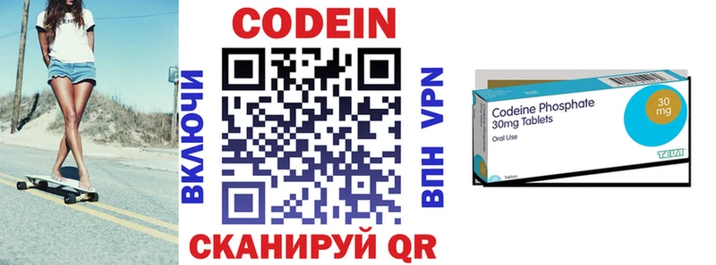 Кодеиновый сироп Lean напиток Lean (лин)  ссылка на мегу как зайти  Славск 
