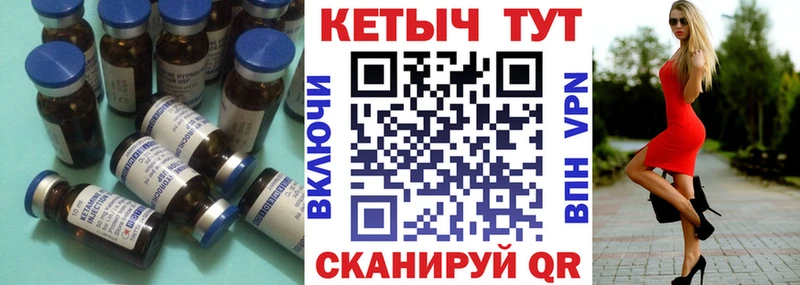 Кетамин ketamine  хочу   Славск 