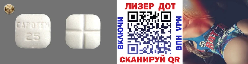 ЛСД экстази кислота  Славск 